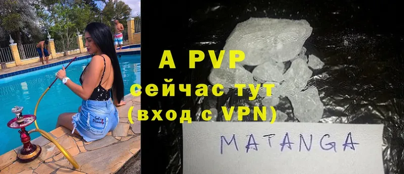 A-PVP VHQ  Дивногорск 